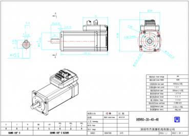 Preview: JMC Servo Motor mit integriertem Servotreiber 400 Watt / 48 Volt / 3000 1/min
