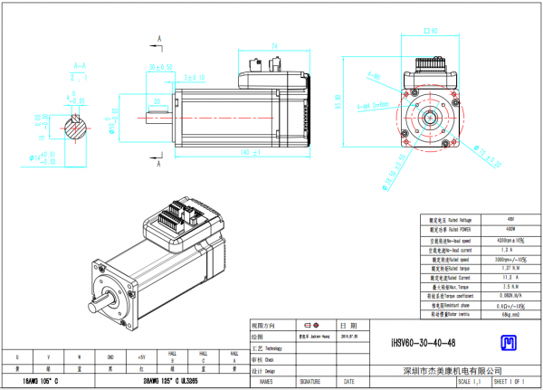 JMC Servo Motor mit integriertem Servotreiber 400 Watt / 48 Volt / 3000 1/min